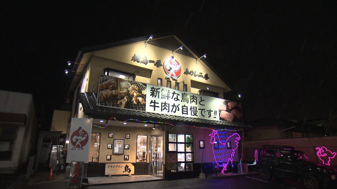 「前略 今田さん、移住するってよ」　ドライブイン鳥