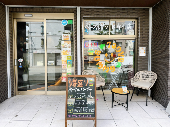 YUMMY BAGEL（ヤミーベーグル）　外観