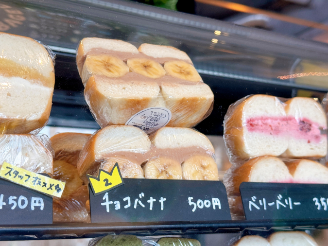 YUMMY BAGEL(야미 베이글) 초코 바나나