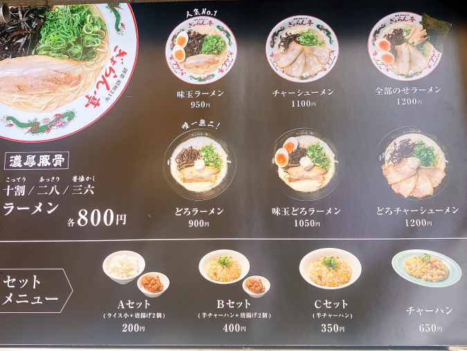 Gyorantei Menu