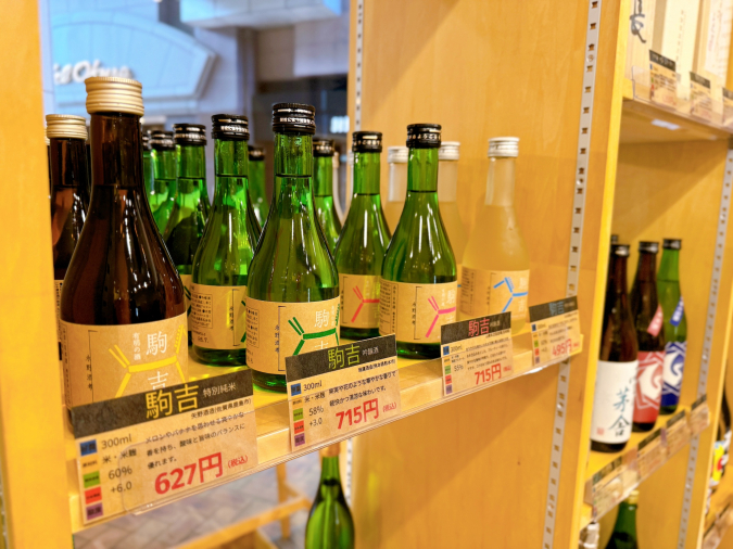 Nagano Liquor Store Komakichi Riverain