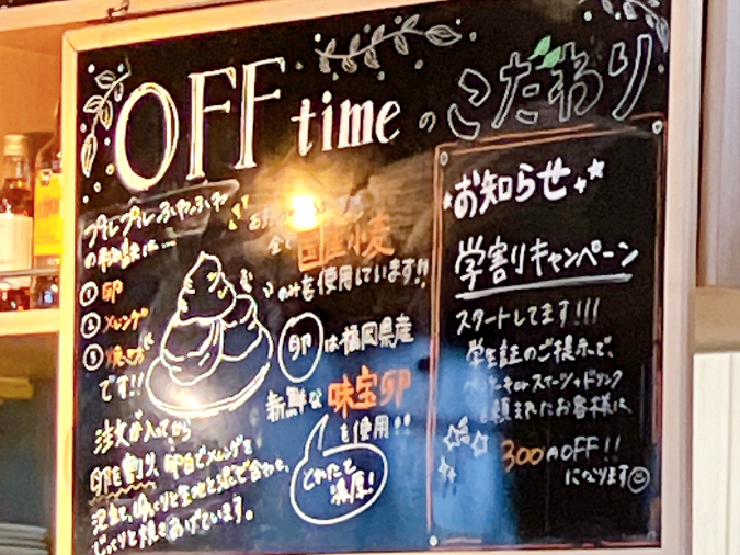 Off Time Cafe