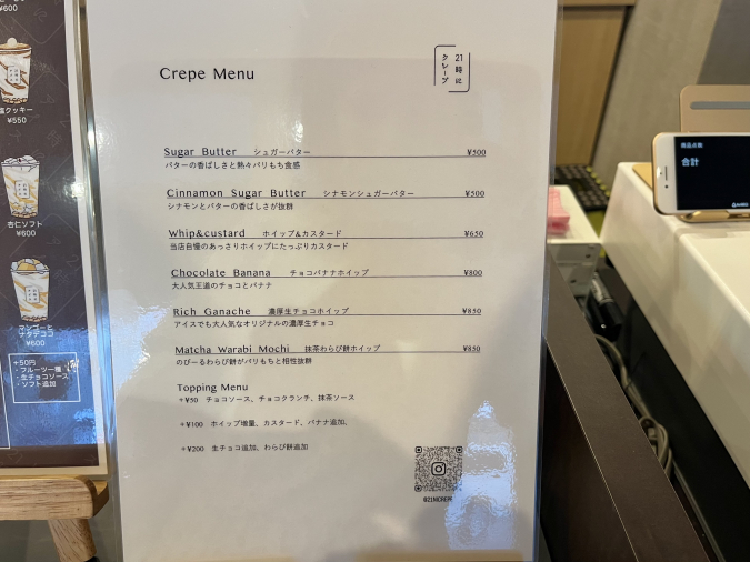 Menu for 21:00 Ice Kokura store