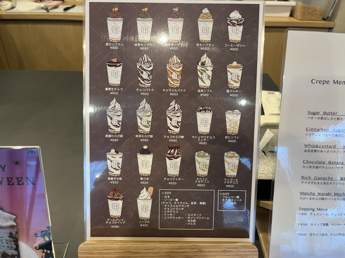 Menu for 21:00 Ice Kokura store