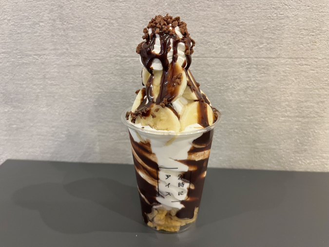 At 9pm, Kokura Ice Cream Shop Chocolate Banana