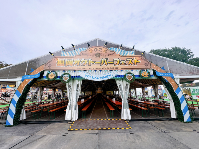 Fukuoka Oktoberfest 2024 Entrance