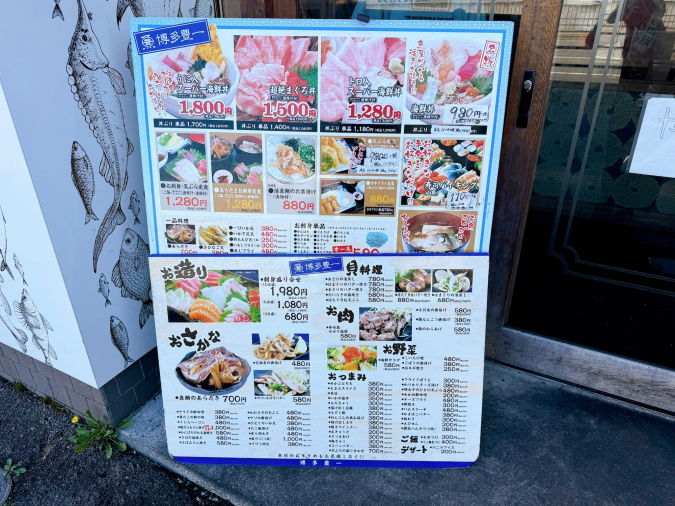 Hakata Toyokazu Nagahama Restaurant Menu