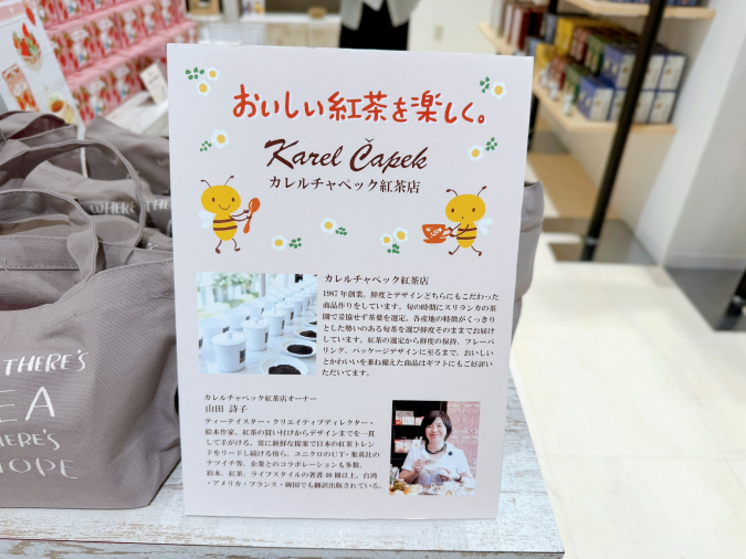 Karel Capek Tea Shop Ippin Nishidori Karel Capek Description