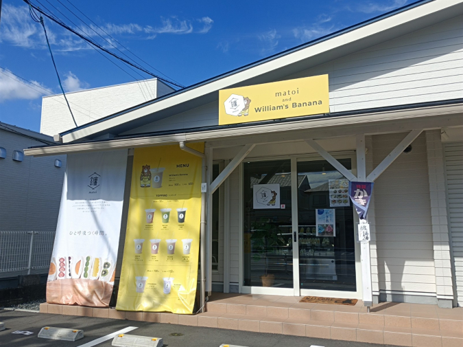 纏-matoi-那珂川店　外観