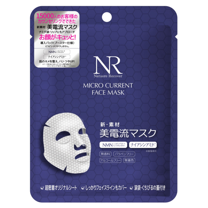 Natuore Recover（ナチュレリカバー）_美電流マスク（MICRO CURRENT FACE MASK）