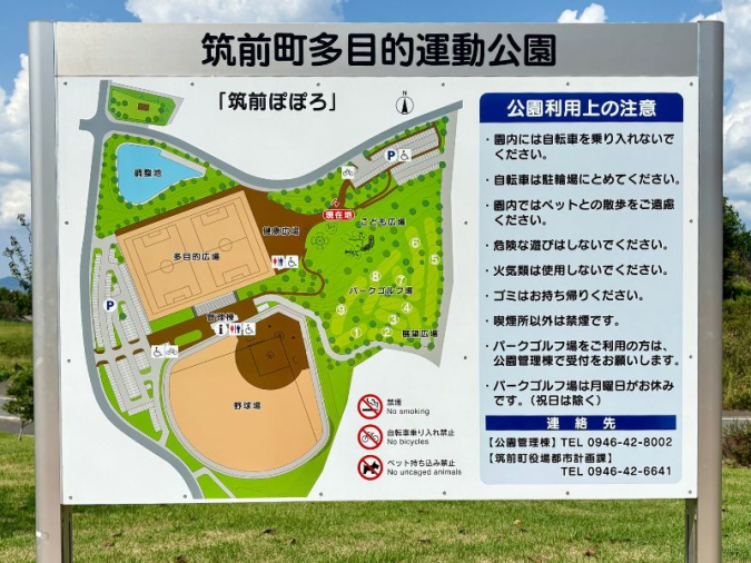 筑前町多目的運動公園 筑前ぽぽろ　案内図