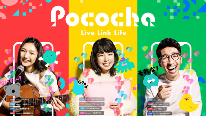 Pococha（ポコチャ）