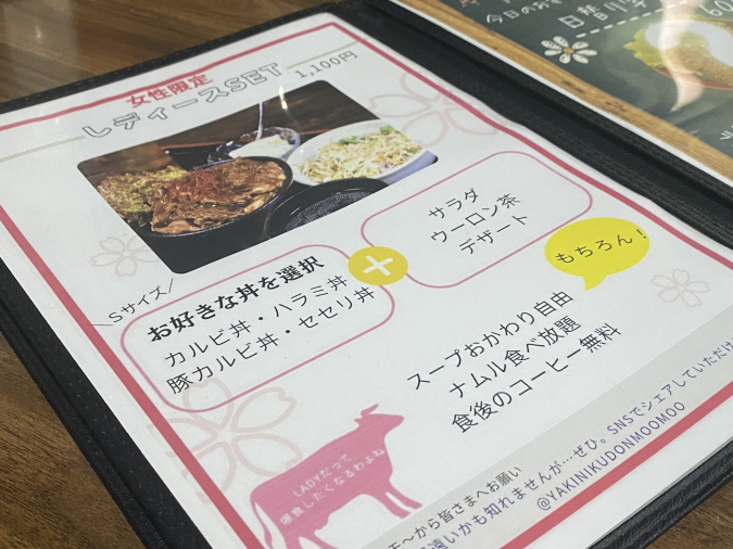 焼肉丼専門店モ〜モ〜総本店　メニュー表