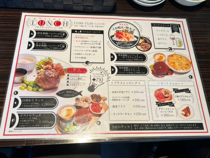 Bistro O（ビストロオー）　休日ランチメニュー