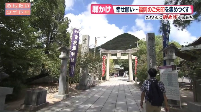 宮地嶽神社