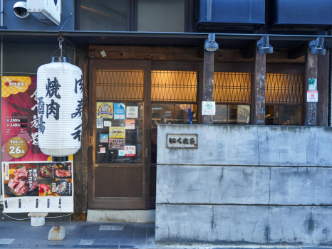 にくまる：店内