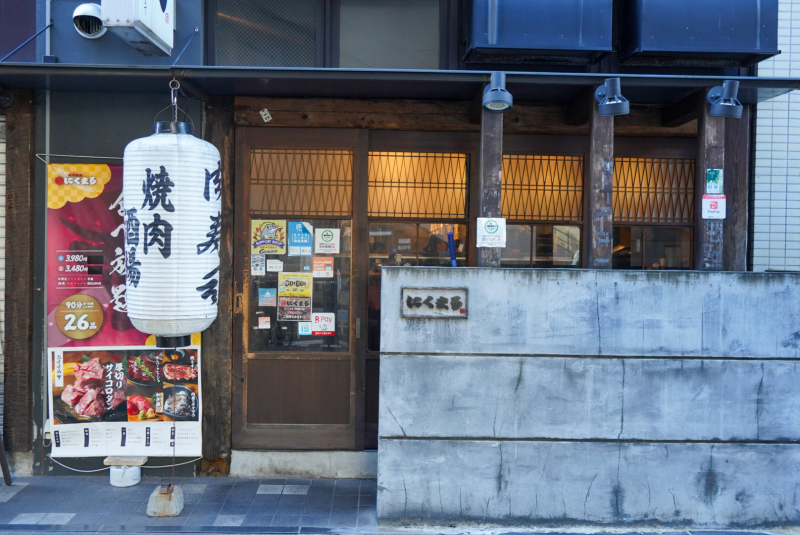 にくまる：店内
