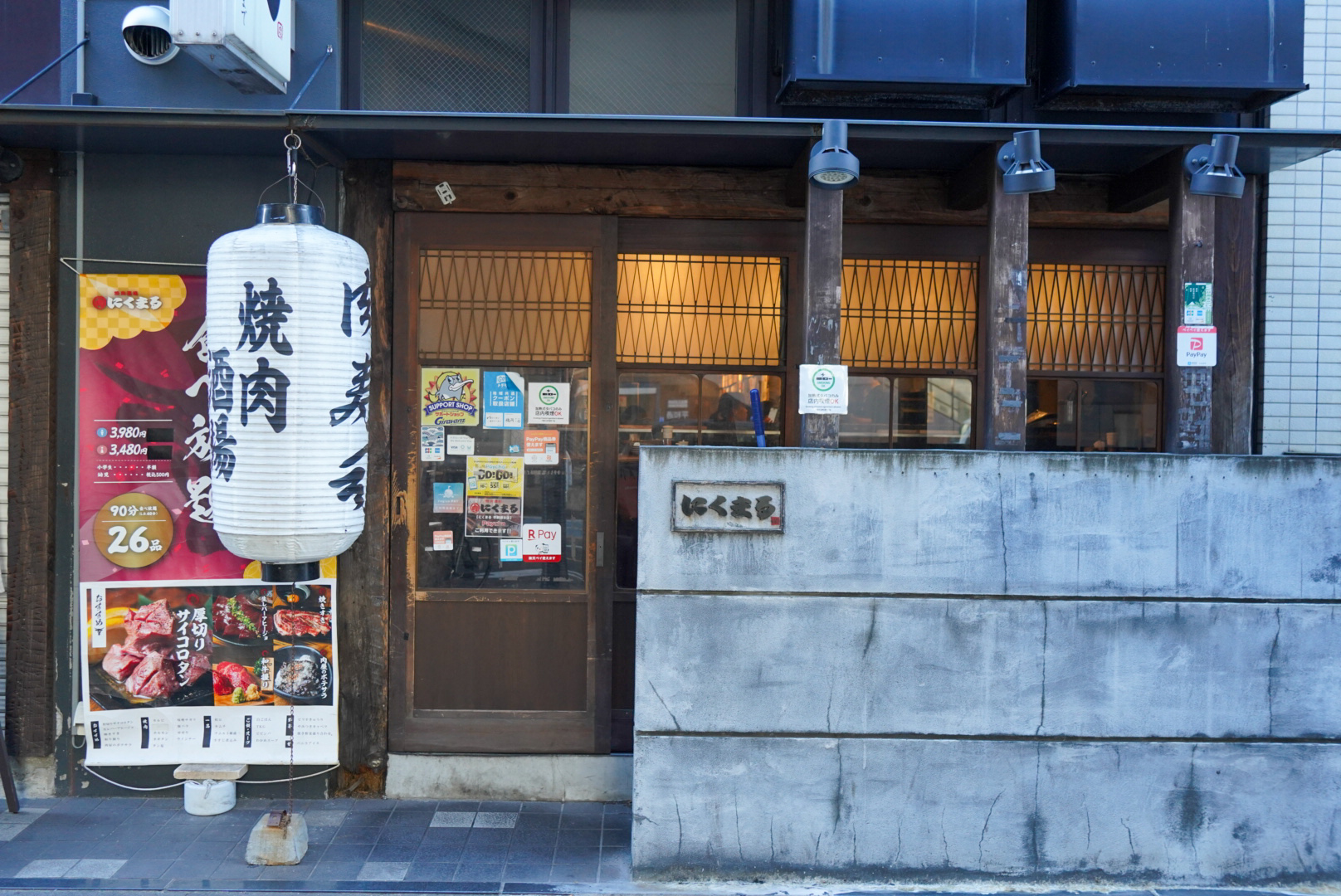 焼肉酒場 にくまる 平和通り店／北九州市小倉北区魚町 - ARNE