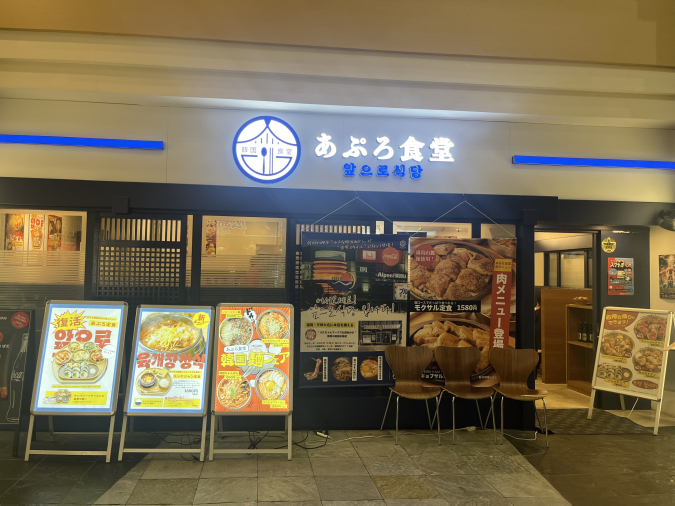 あぷろ食堂キャナルシティ博多店　外観