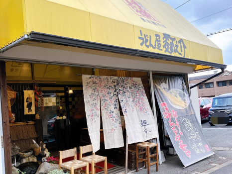 うどん屋麺之介　外観