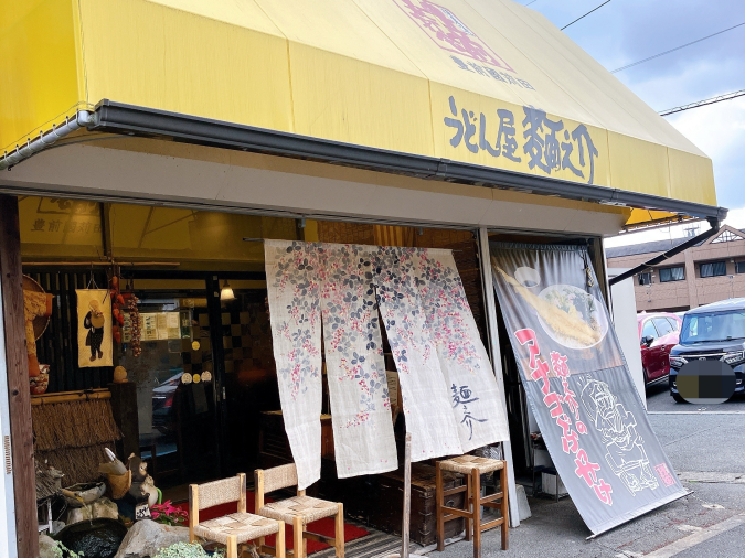 うどん屋麺之介　外観