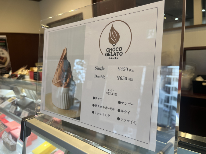 焼生ショコラ専門店Gateau-Lien高宮店　ジェラートメニュー