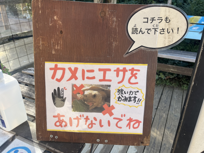 トリアスふれあい動物園