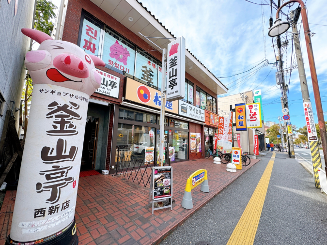 韓国料理食べ放題 釜山亭 西新店　外観