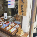 志賀海神社　出世飛び魚釣りみくじ