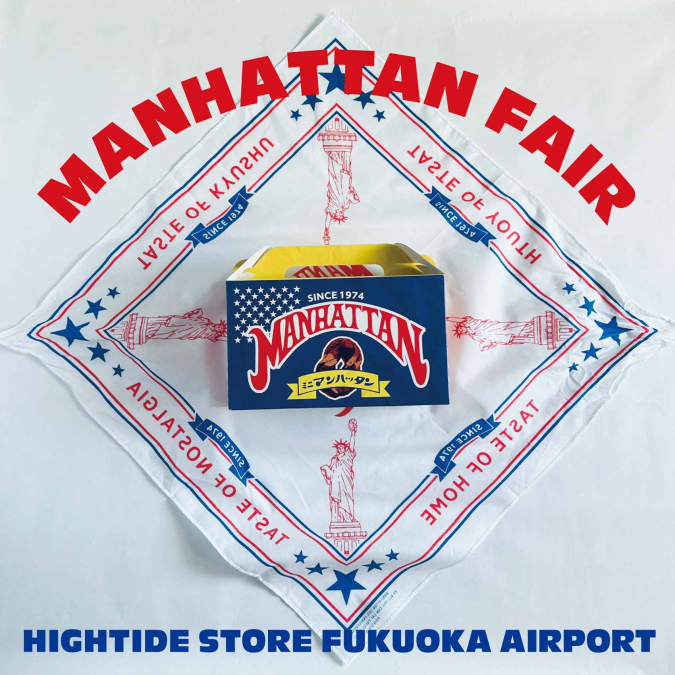 HIGHTIDE STORE FUKUOKA AIRPORT（ハイタイドストア 福岡空港）　MANHATTAN Official Goods Fair