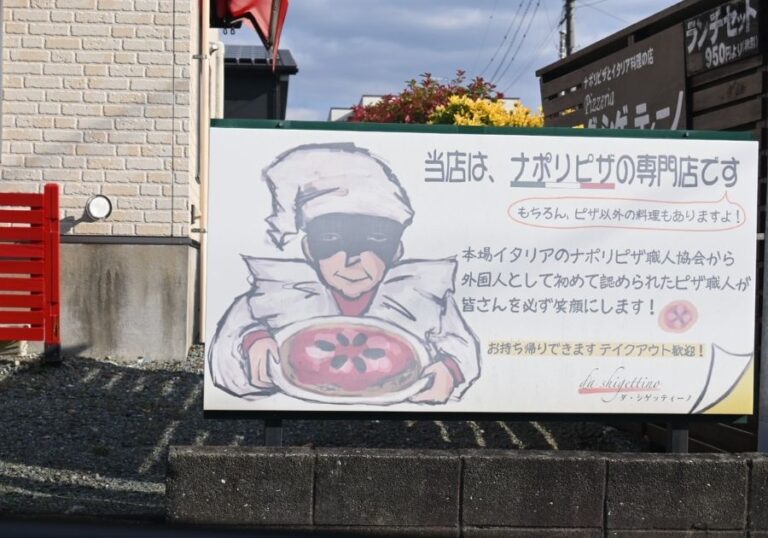 ダ・シゲッティーノ　外観