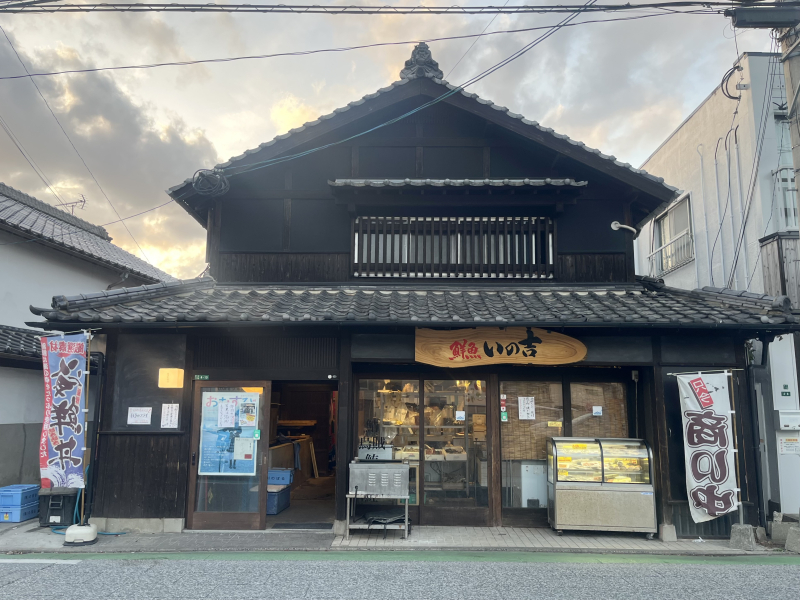 鮮魚いの吉　外観