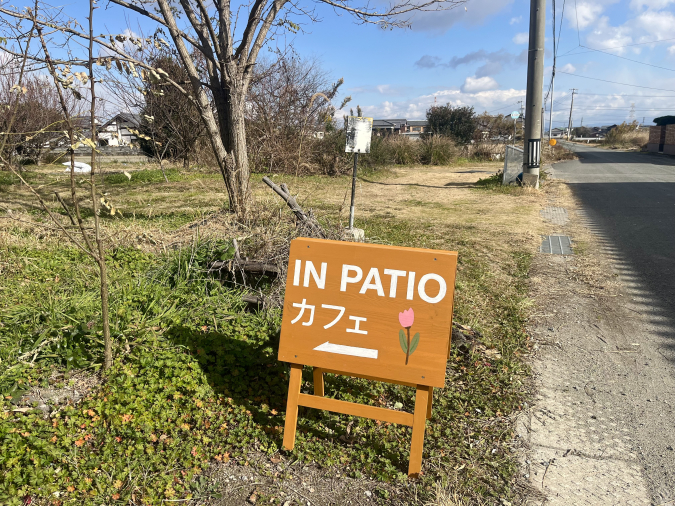 IN PATIO Cafe（イン・パティオ・カフェ）看板