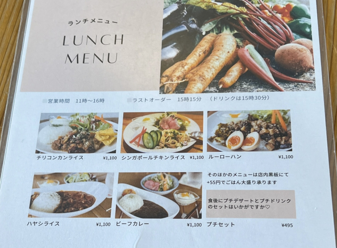 い菜やカフェ　ランチメニュー表