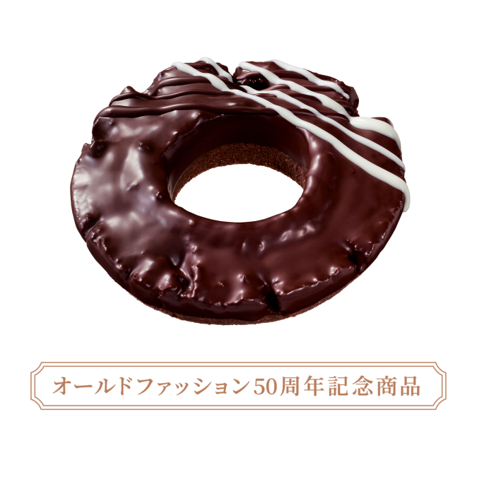 misdo meets PIERRE MARCOLINI　ショコラ・フランボワーズ ファッション