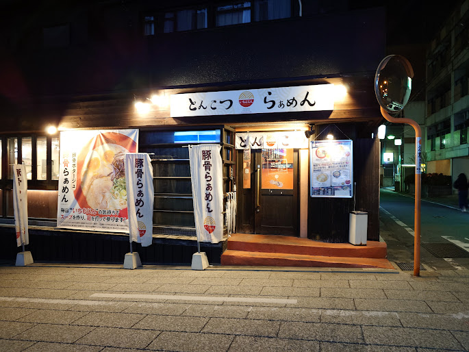 いちむじん呉服町店外観