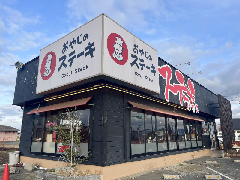 おやじのステーキ 外観