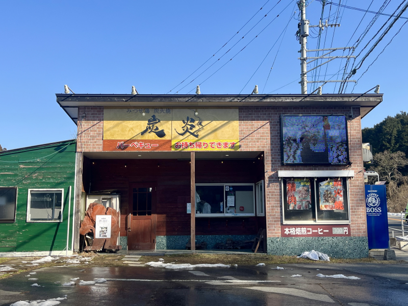 炭火焼炭炎　外観