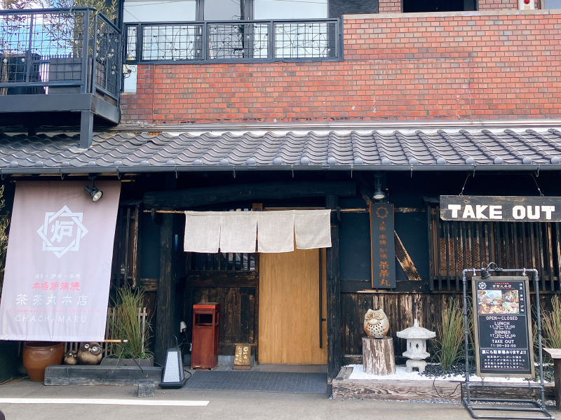 茶茶丸本店　外観