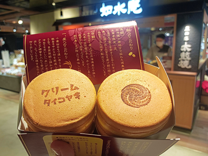 太鼓焼　如水庵　西新店
