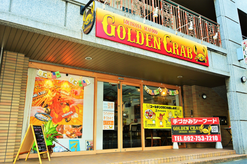 ゴールデンクラブ　外観