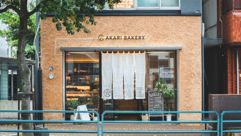 AKARI BAKERY 外観