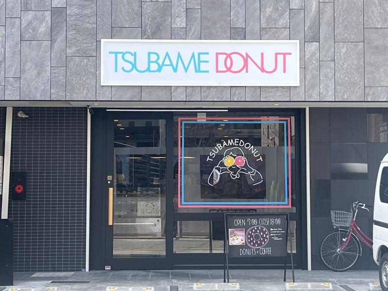 つばめドーナツ　赤坂店　外観