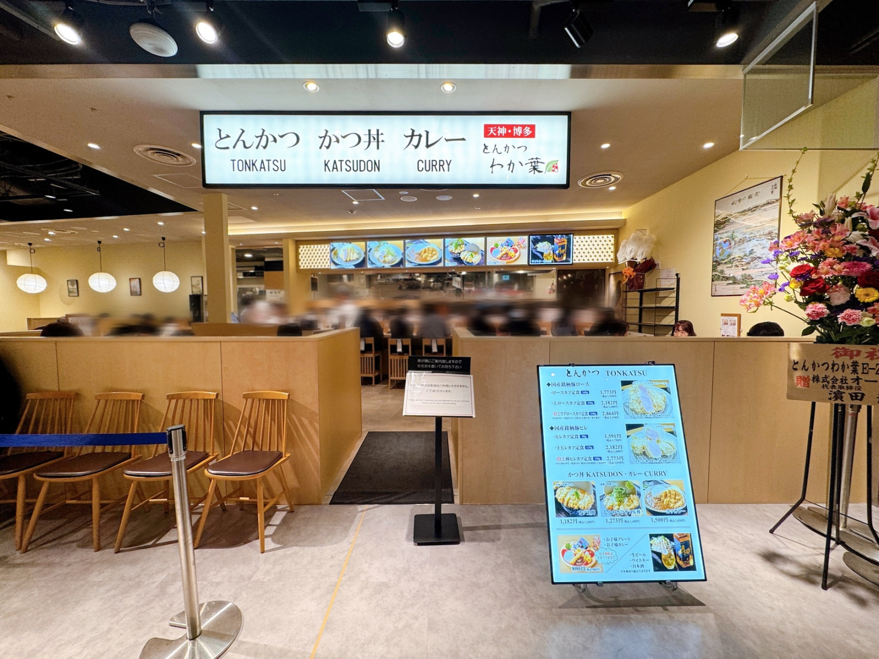 E・ZO福岡(イーゾ)に登場の行列店「とんかつわか葉」をレポ