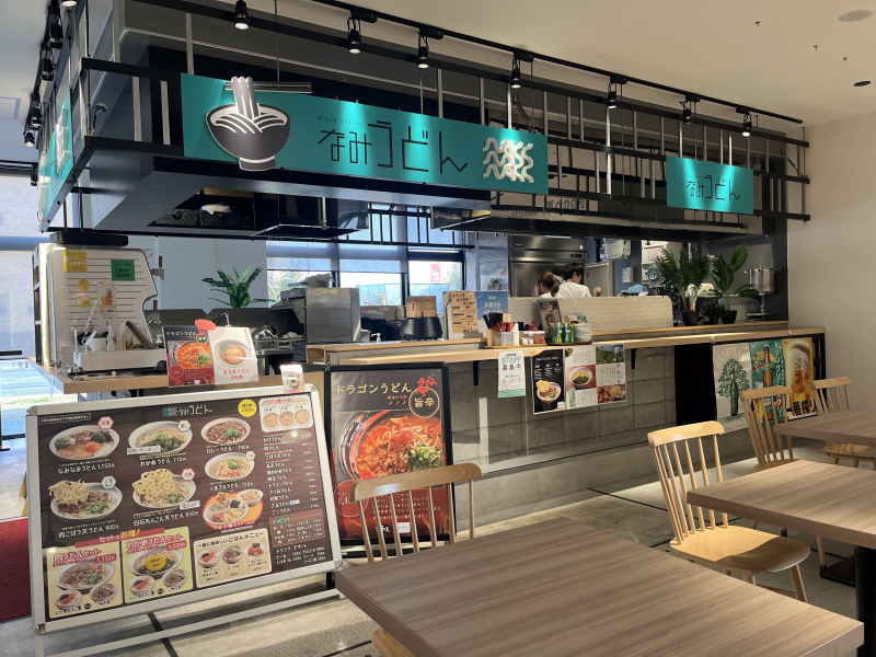 なみうどん　店内