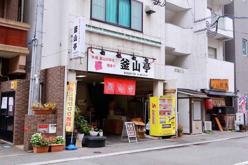 釜山亭 博多　外観