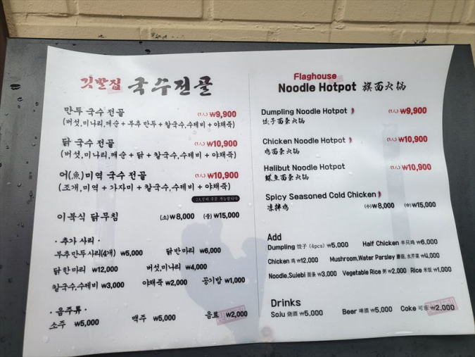 キッパルチブのメニュー