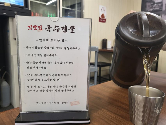 キッパルチブの鍋の作り方