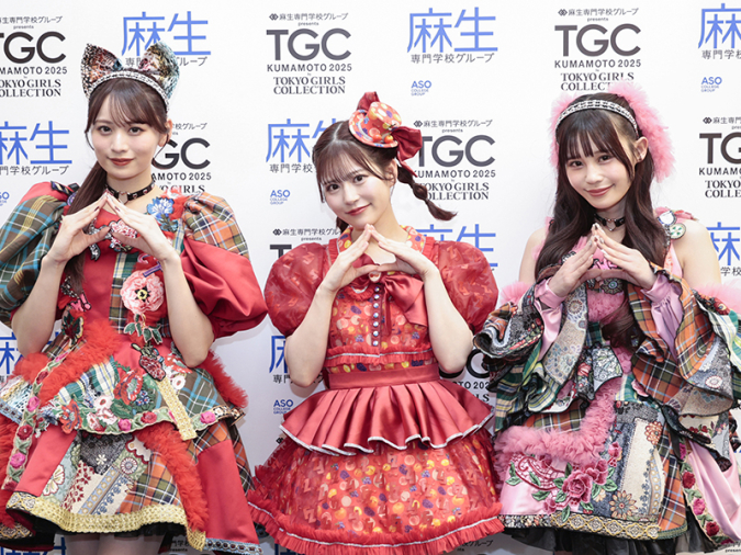 (c)麻生専門学校グループ presents TGC 熊本 2025