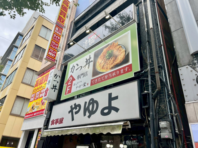 肉ランチまとめ　とんかつわか葉　外観